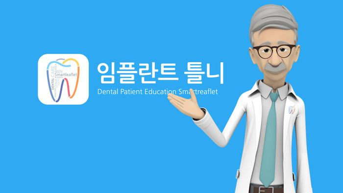 울산 임플란트 틀니 고려사항 5