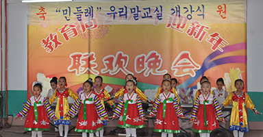  2011~현재, 중국 동북3성 한인후손 우리말 교육지원사업 ' 민들레교실'