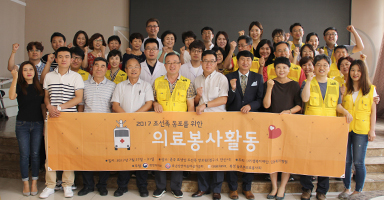  2010~현재, 사랑의 왕진버스 한민족 동포 및 외국인근로자 이동진료서비스