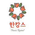 한캉스