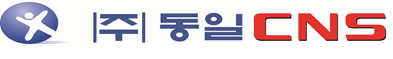 (주)동일씨엔에스