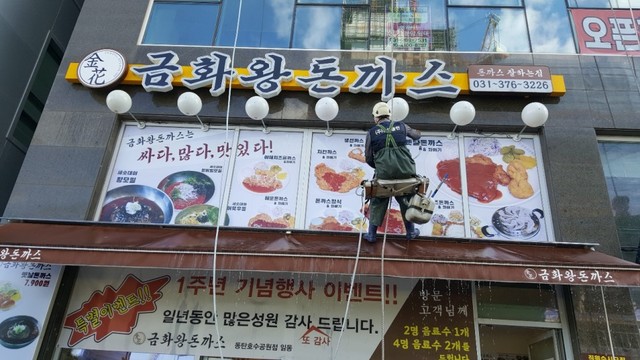 간판/어닝