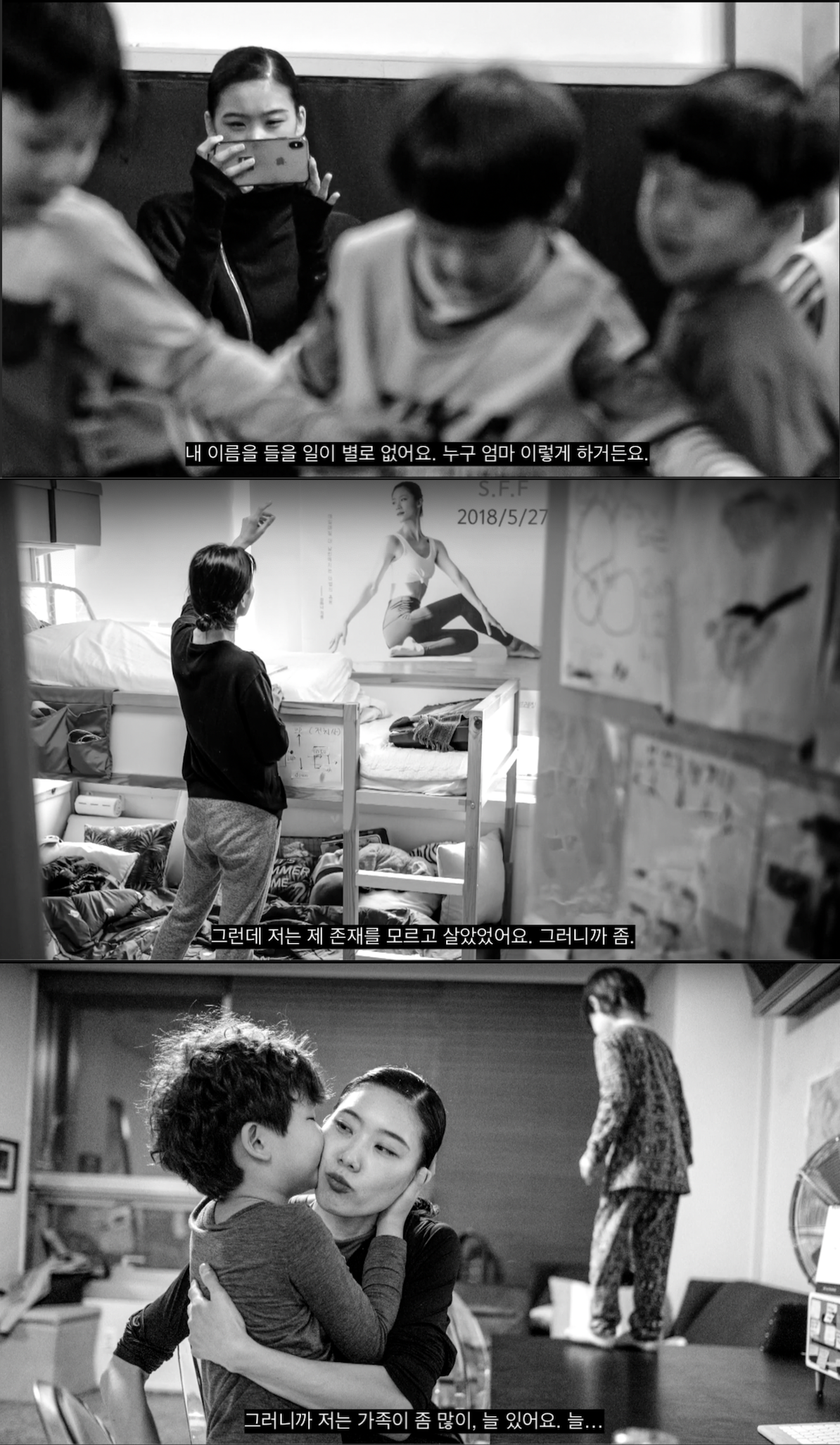 <small>독박육아와 경력단절을 경험한 강하나 씨에 대한 오디오 기반 다큐멘터리 일부.</small>