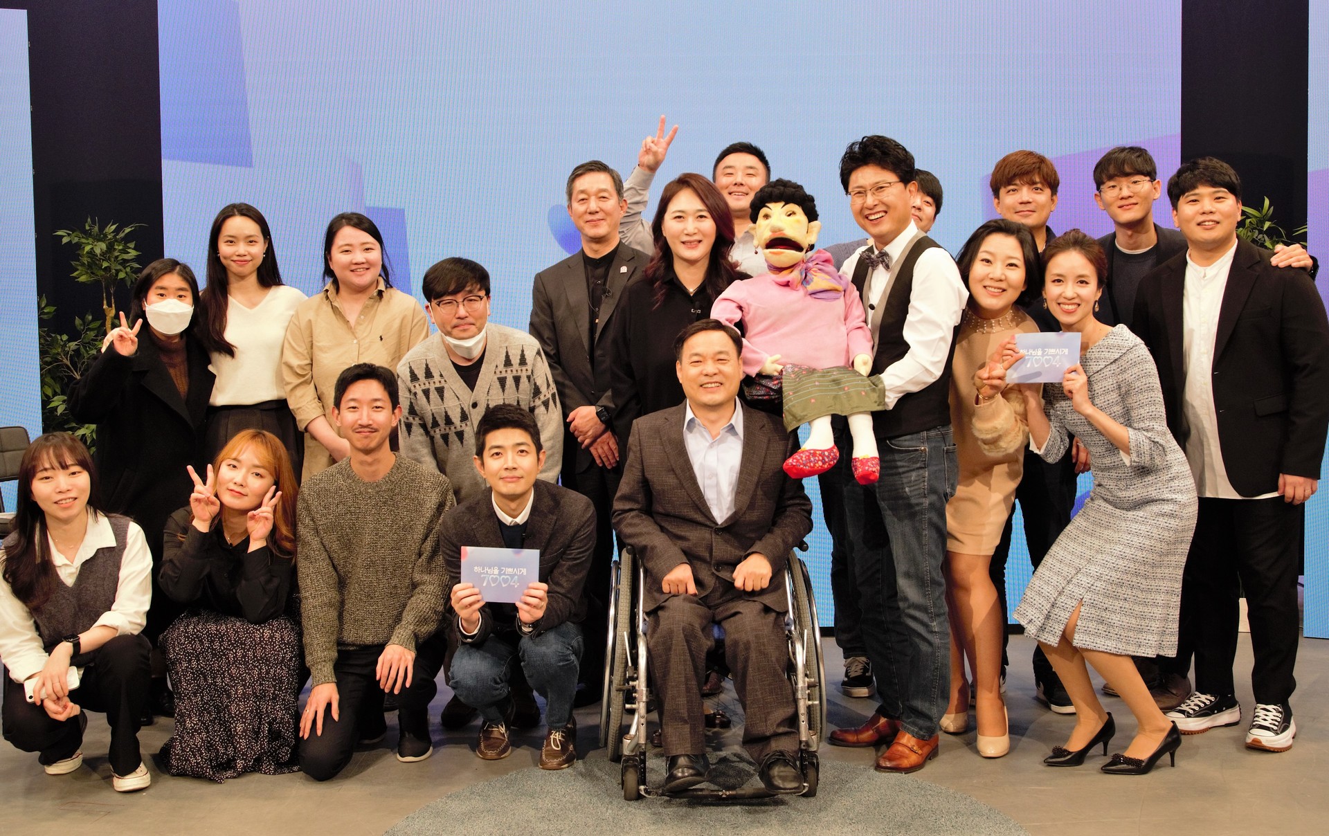 <small><하나님을 기쁘시게 7004> 출연진과 제작진</small>