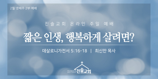 2022-2-27 주일예배