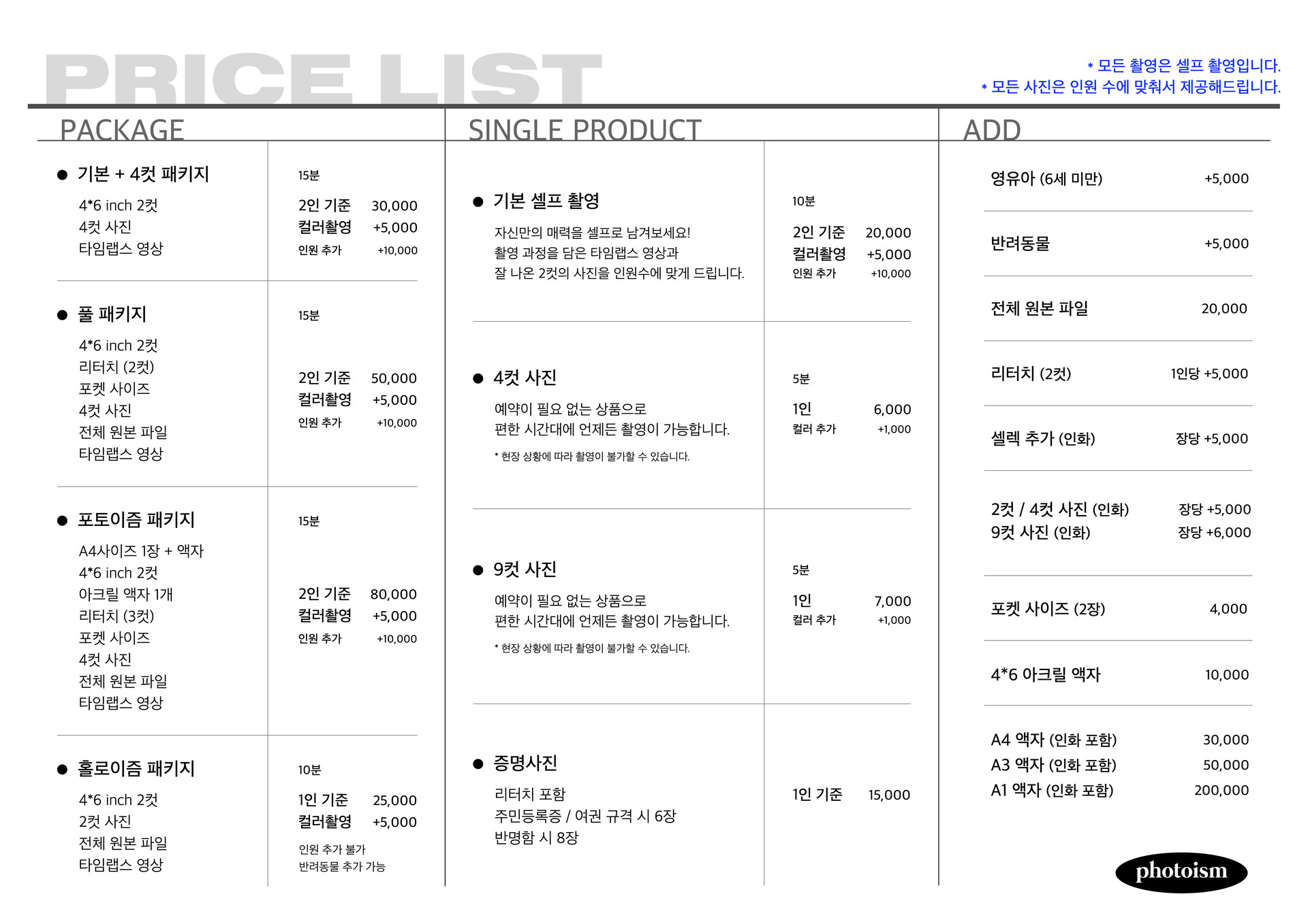 Price List - Photoism