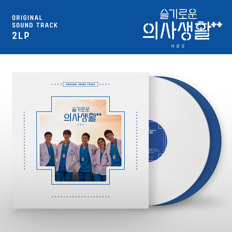 슬기로운 의사생활 Ost 시즌2 Lp [White,Blue 2Lp] : 뮤직앤드라마