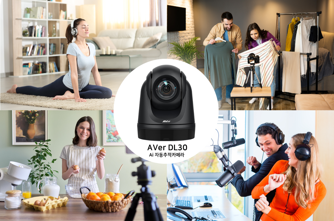 AVer DL30 1인미디어 활용사진