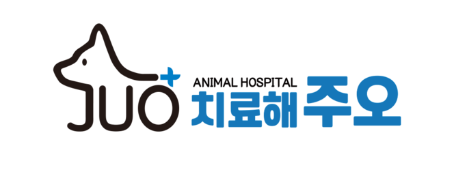 동물병원 치료해주오 - 서울 중랑 묵동 경기 광명 인천 동물병원 연중무휴