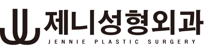제니성형외과