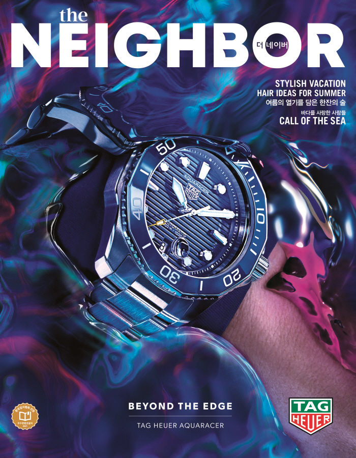 THE NEIGHBOR February
