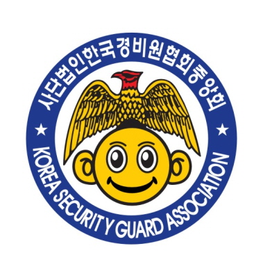 (사)한국경비원협회중앙회 로고