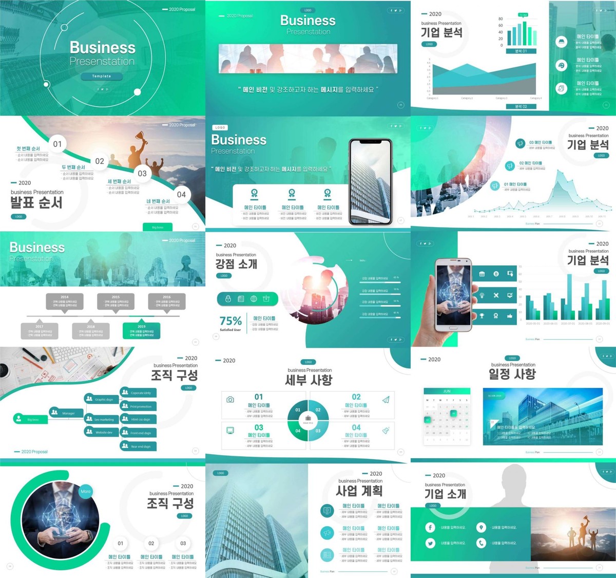 시장조사 PPT 템플릿 : 설문조사 결과 보고 자료 다운 : PPT 템플릿 스토어 - 디자인킵