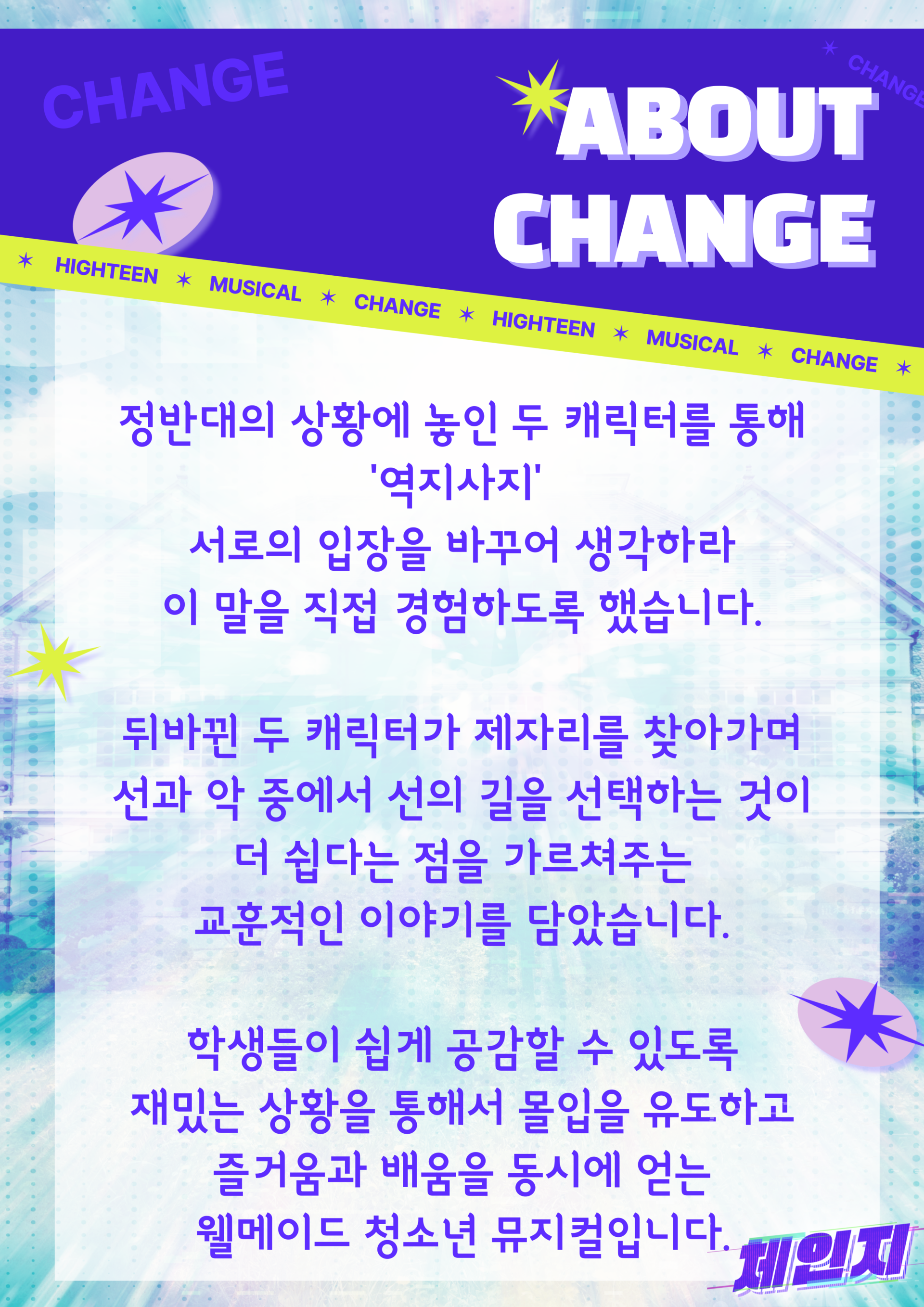 ChangeDetail13