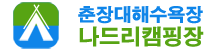 나드리캠핑장
