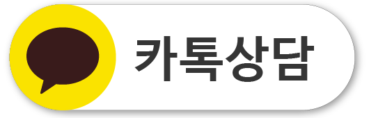 카카오톡 상담