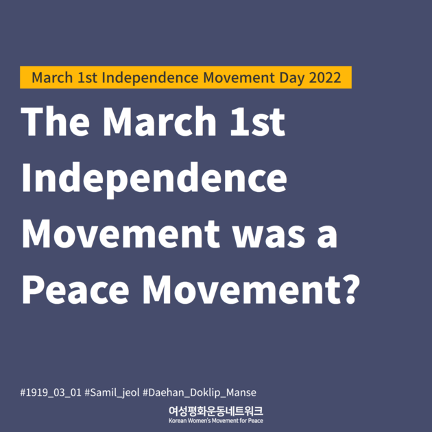 [March 1st Independence Movement Day 2022] The March 1st Independence ...