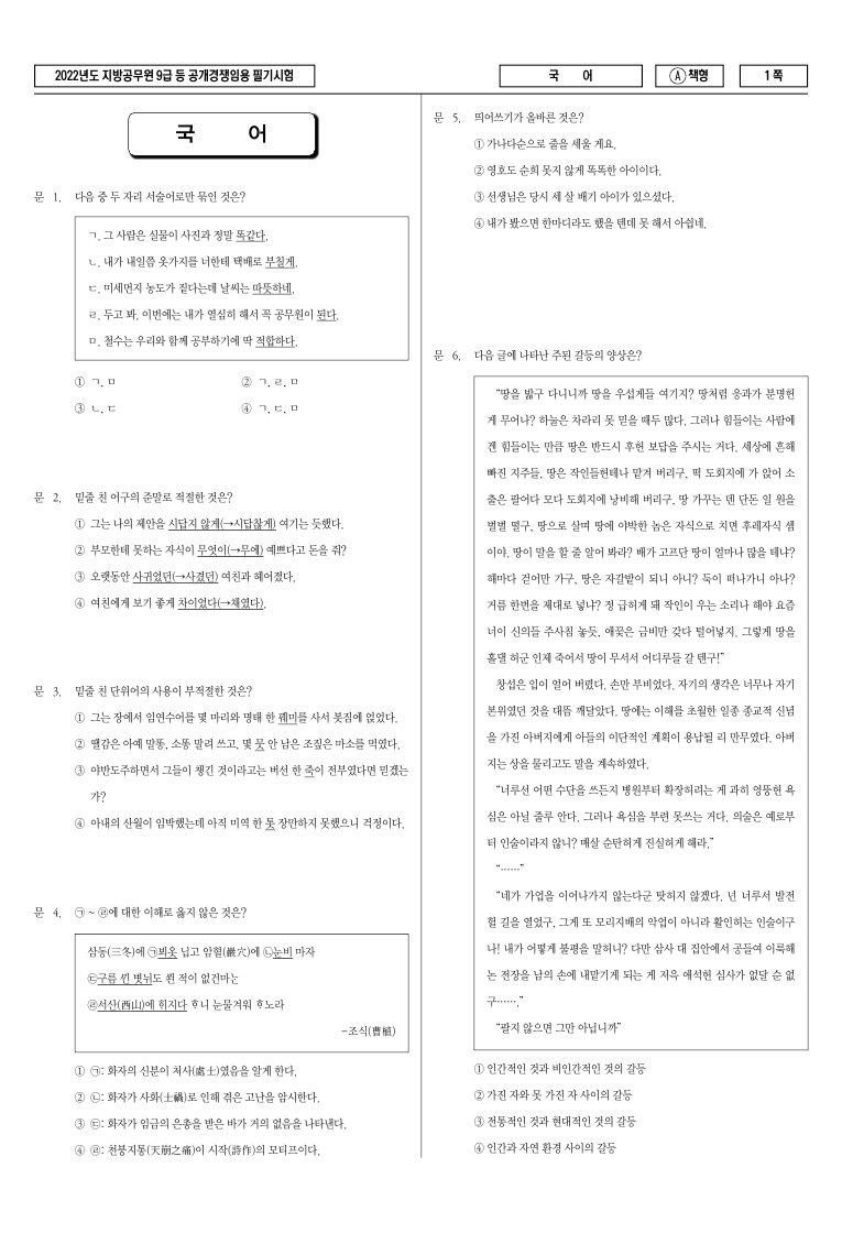 동형모의고사 문제지