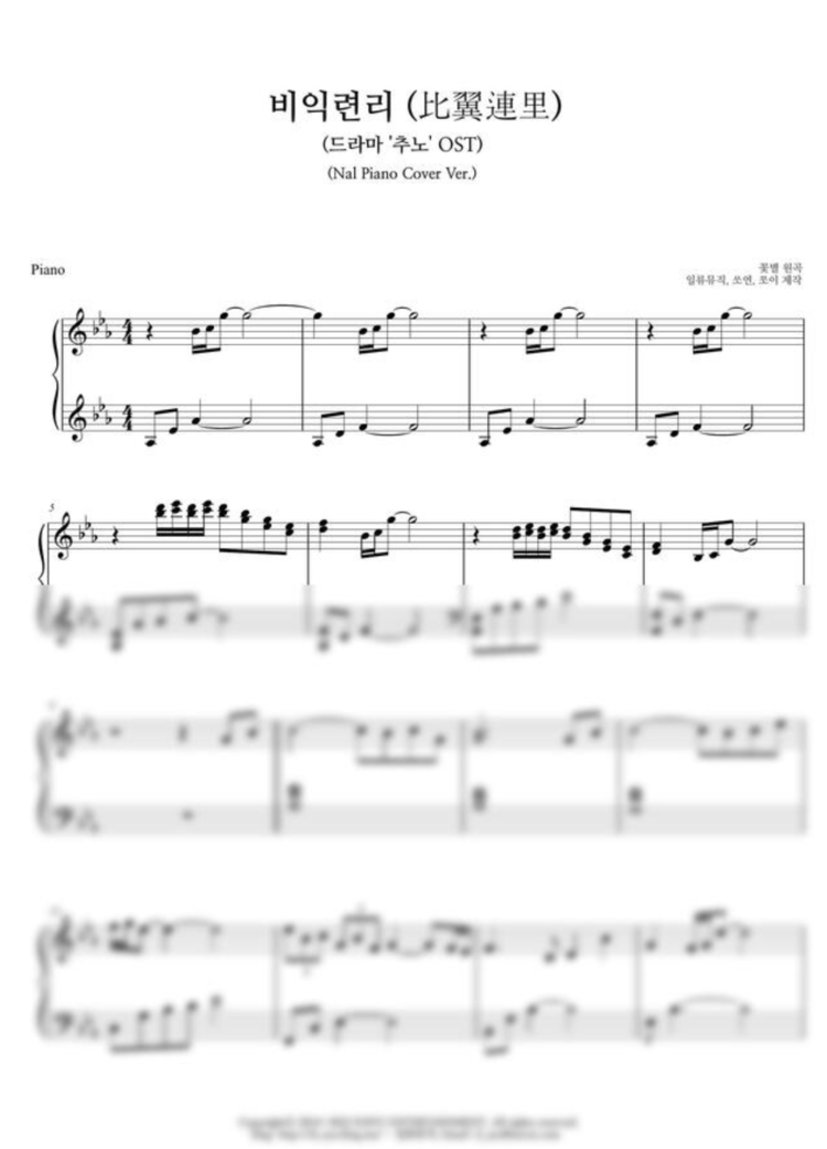 왜자꾸날 Piano 왜자꾸날 Piano