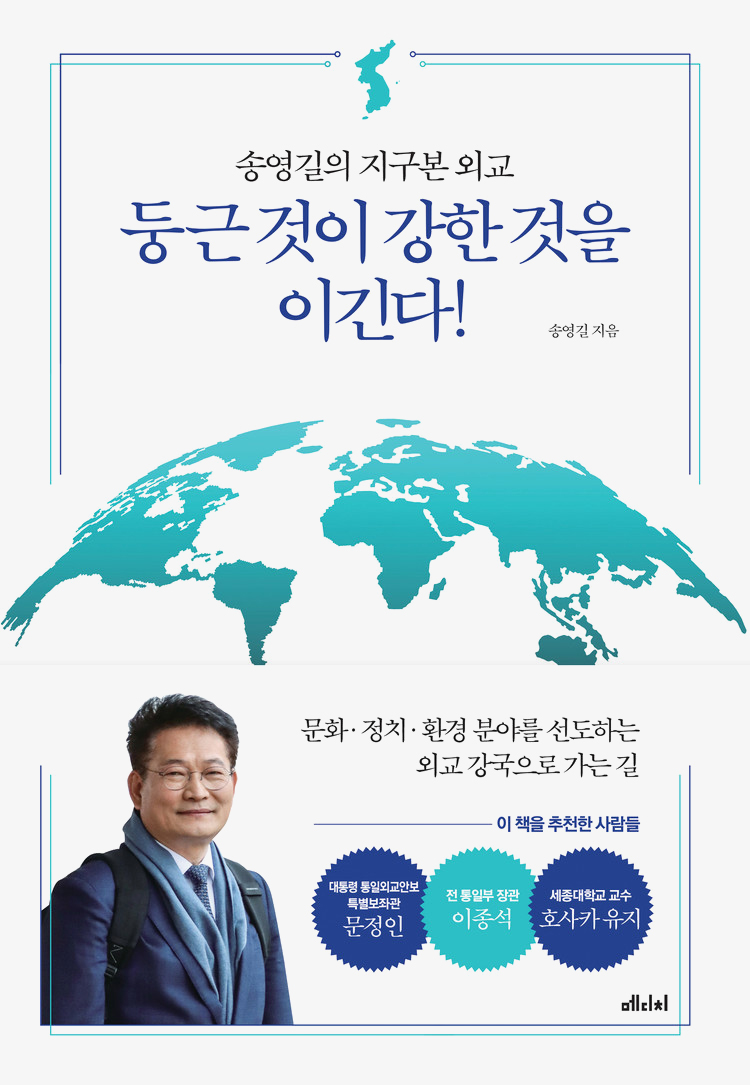 둥근 것이 강한 것을 이긴다!