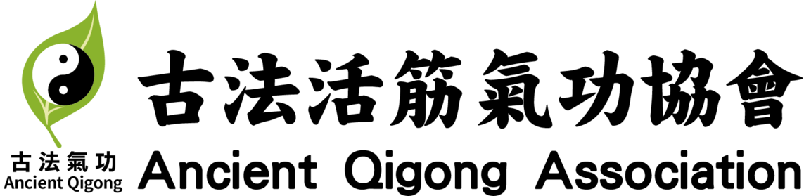 古法活筋熱血家族