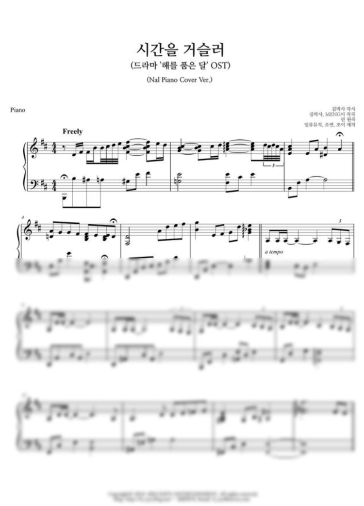 왜자꾸날 Piano 왜자꾸날 Piano