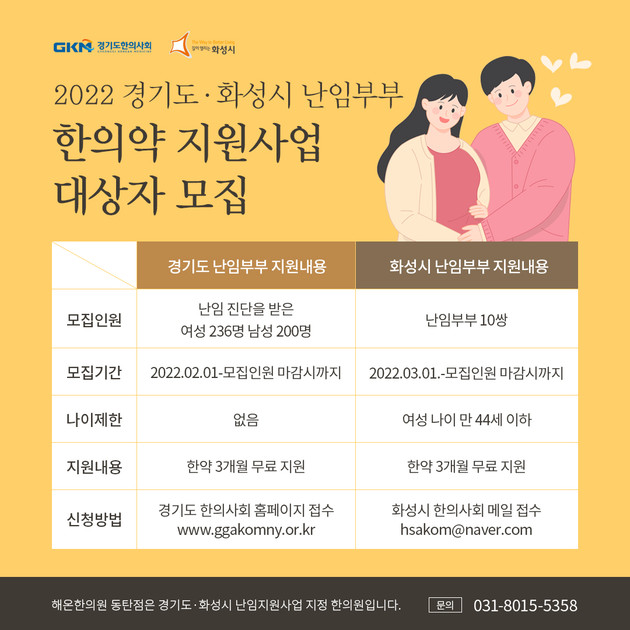부산유산후한약 범일동 난임 한방치료 한의원 3
