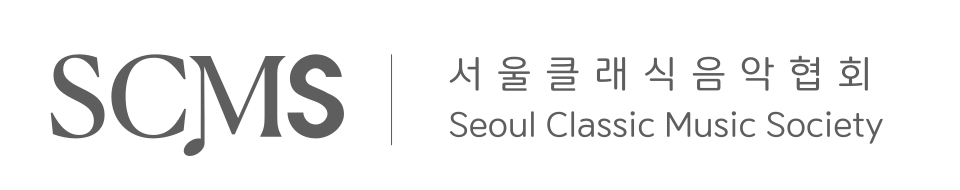 SCMS 서울클래식음악협회