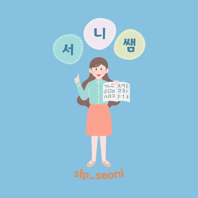 서니쌤