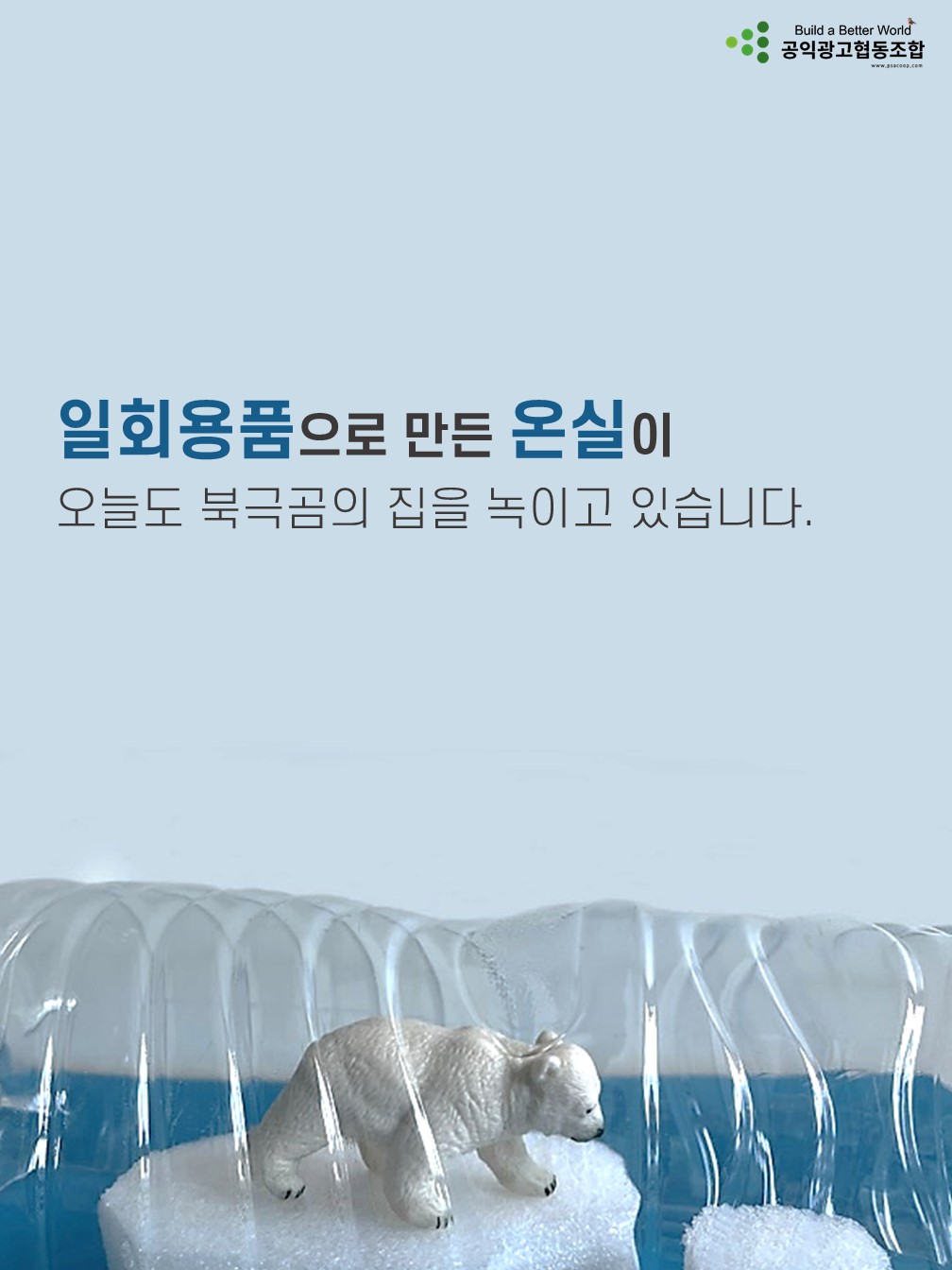 김현석_일회용품으로 만든 온실