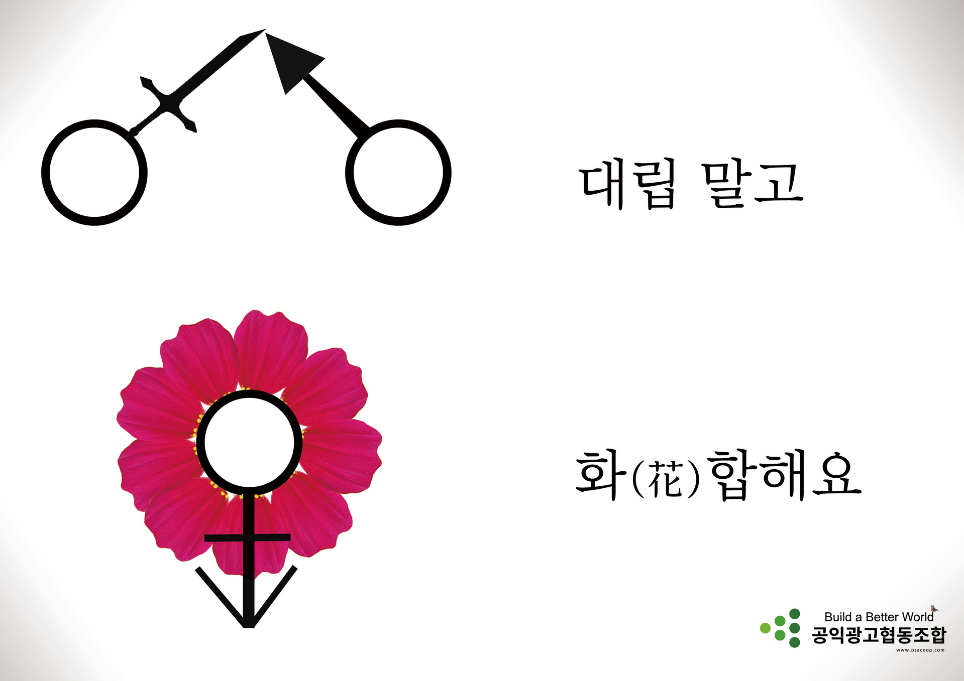 김민서, 임소희_꽃으로의 화(花)합