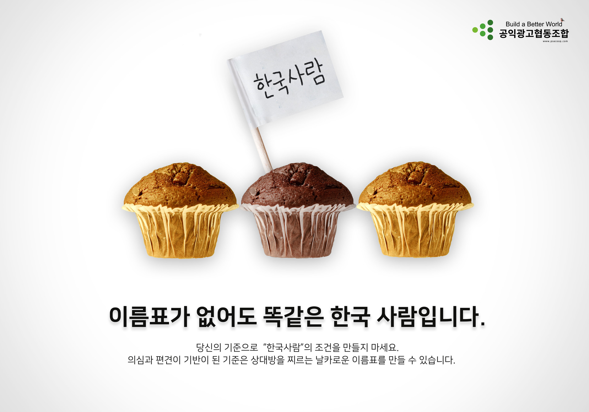 김연정_불공평한 이름표