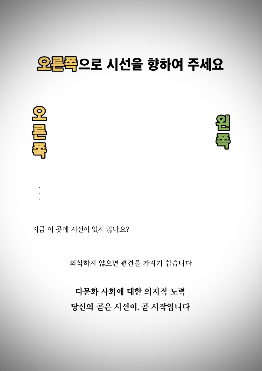 김자언, 최다형_당신의 곧은 시선이, 곧 시작입니다