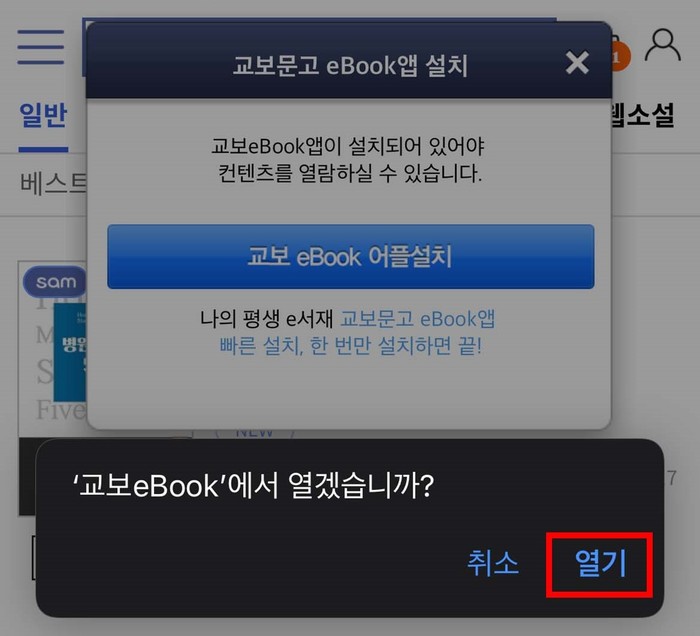 병원경영표준5모델 전자책 다운로드 방법