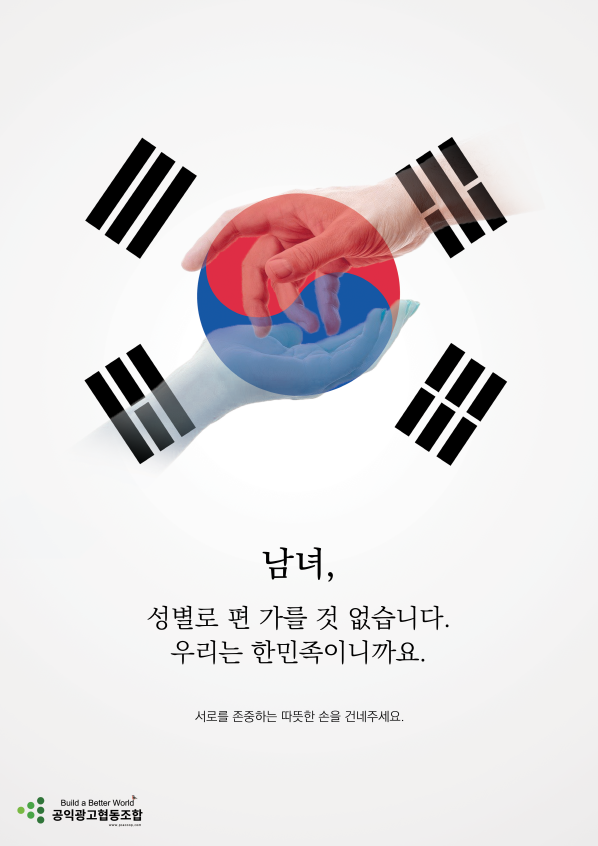 공익광고사회적협동조합