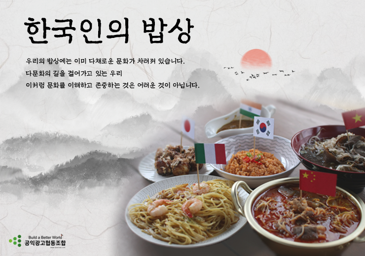 윤수빈, 이승섭, 정채윤, 손다영_한국인의 밥상
