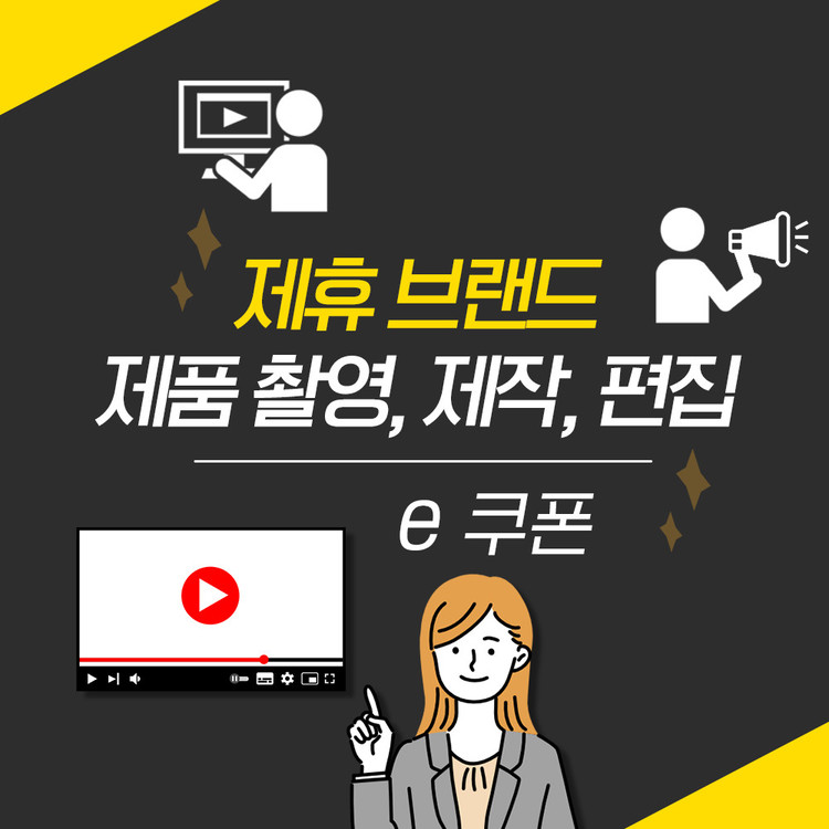 제품 영상 제작 촬영 편집 체험단 리뷰영상 홍보영상 하이라이트 : 팬캐스트
