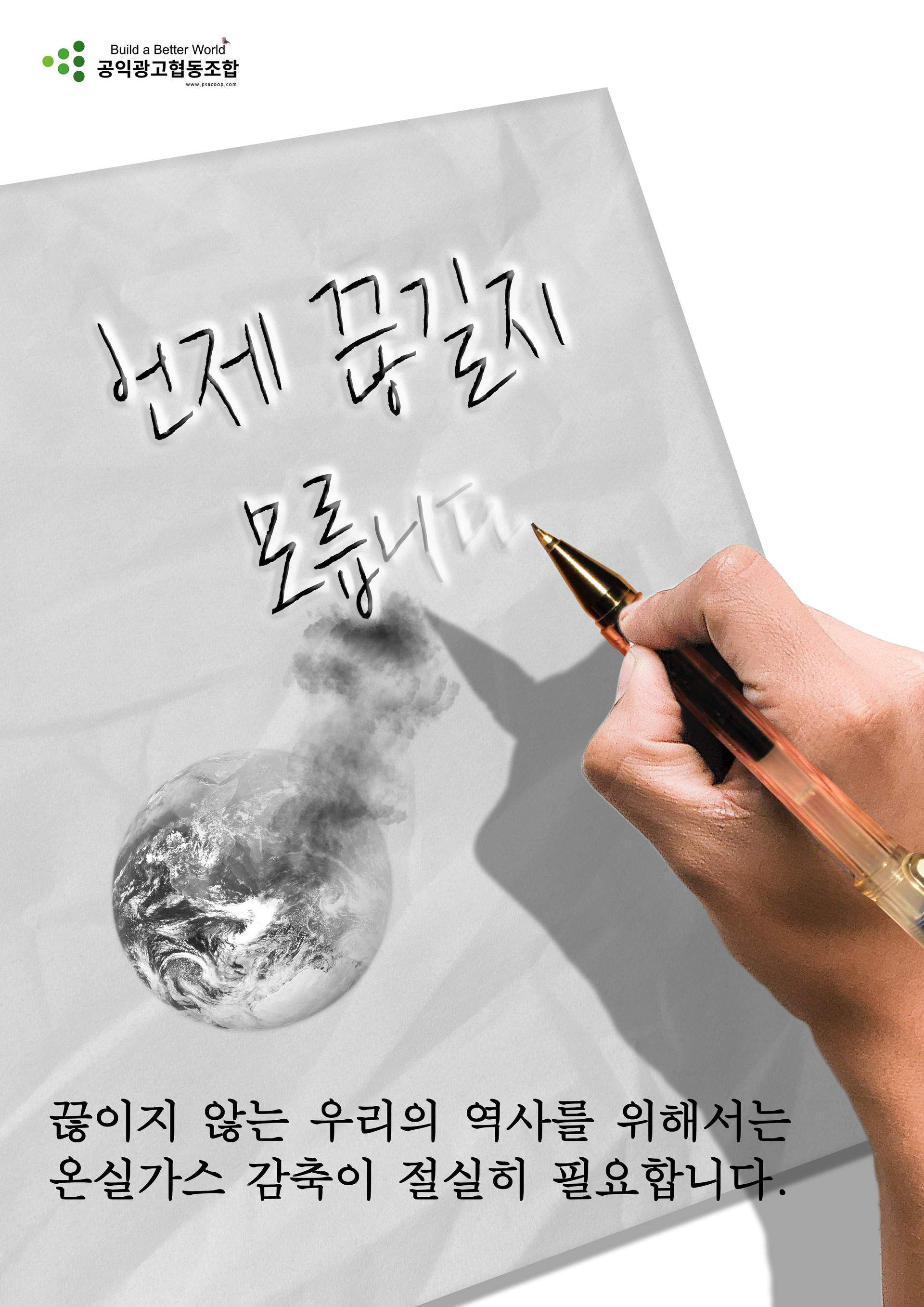 박수빈, 박정빈_언제 끊길지 모릅니다