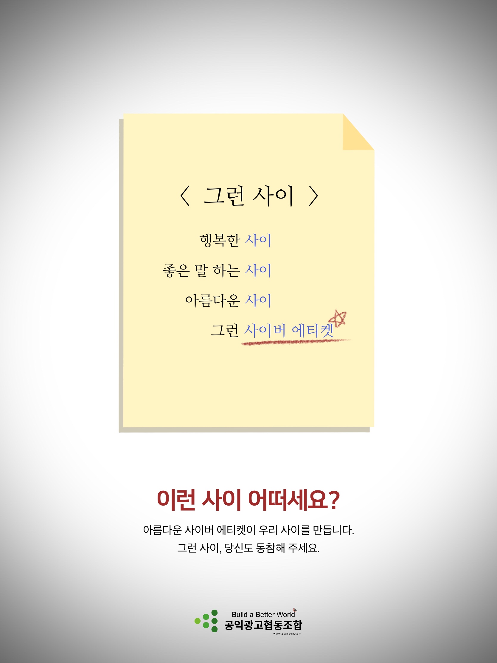 성채린_그런 사이