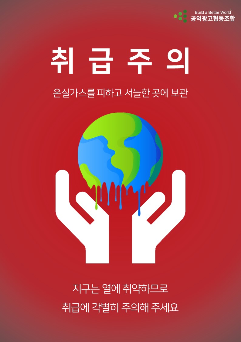 송혜진, 문현수_취급 주의
