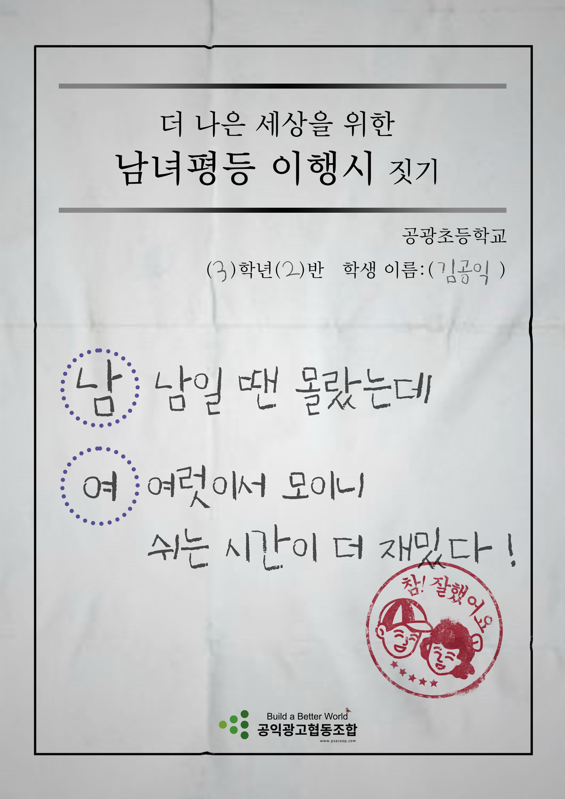 송유림, 문수연, 이예진_더 나은 세상을 위한 이행시