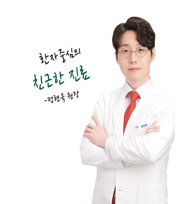 정현욱 원장<br><span style="color: #999;  font-size: 14px; ">Chung, Hyun Uk M.D.</span>