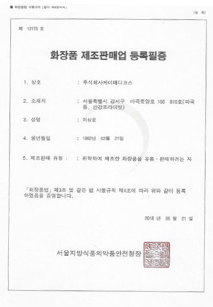 <b>Registered as a manufacturing and sales business</b>