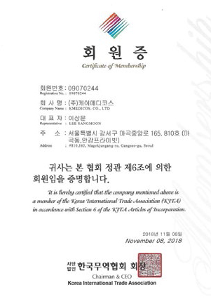 <b>Member of Korea International Trade Association</b>