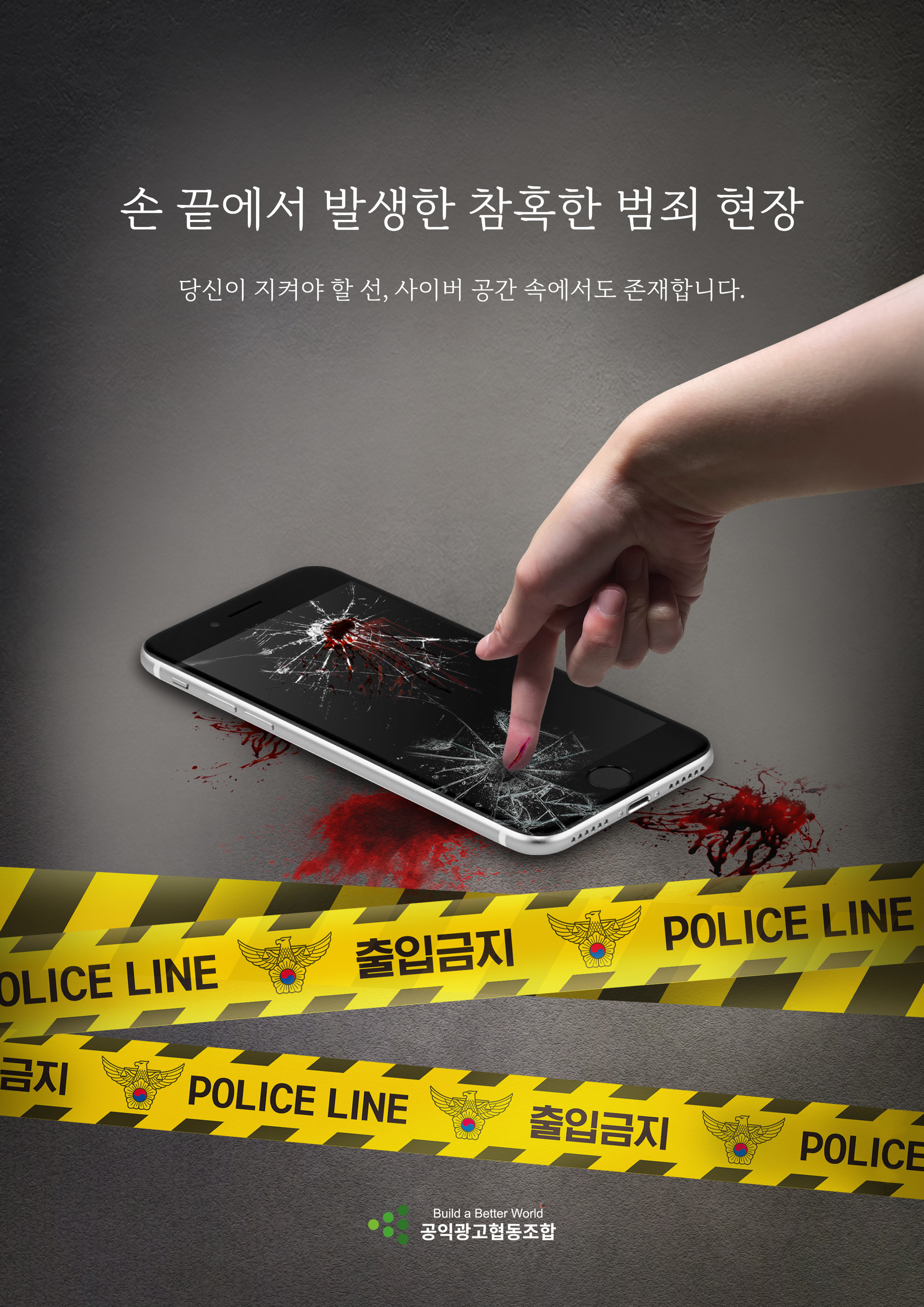 이하은, 권묘선, 이은아, 이예은_손끝에서 발생한 참혹한 범죄 현장