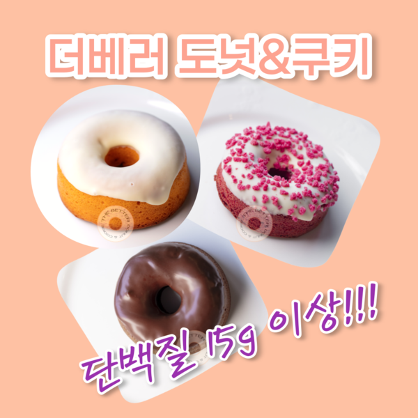 [서울 광진구] 더베러도넛&쿠키
