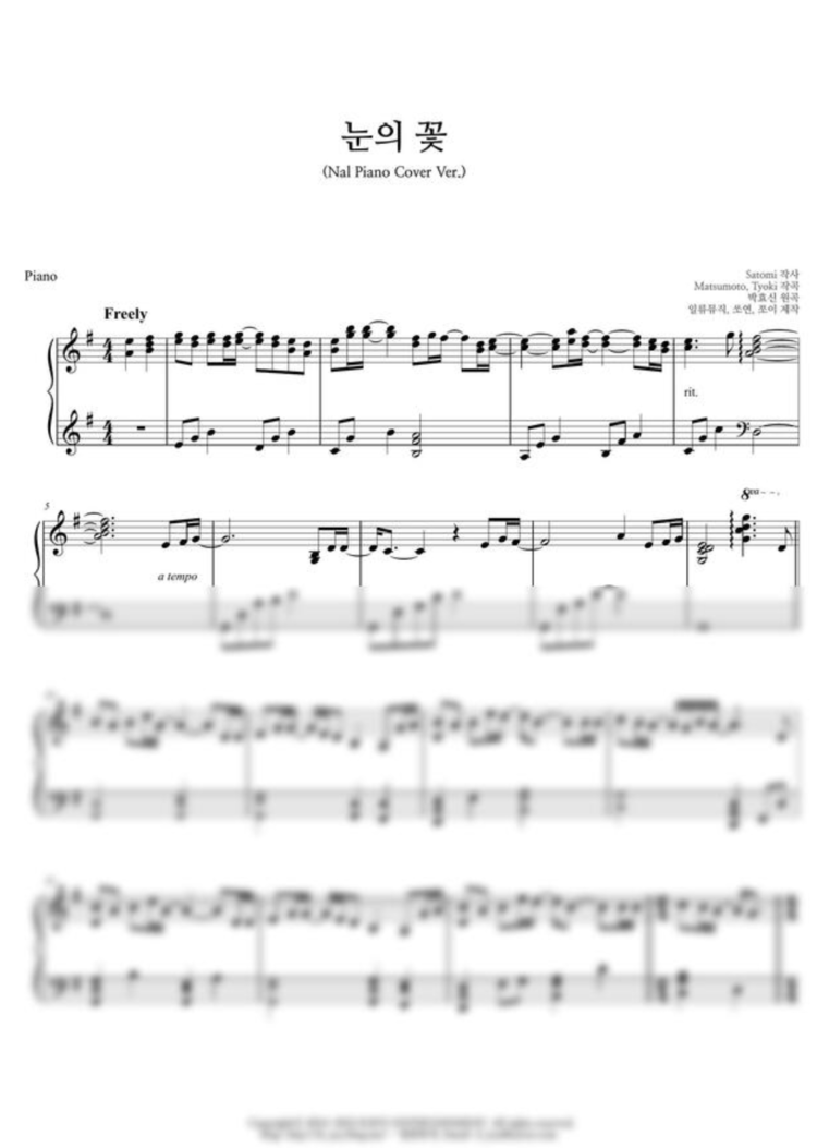 박효신-눈의꽃 (피아노악보) : 왜자꾸날 Piano