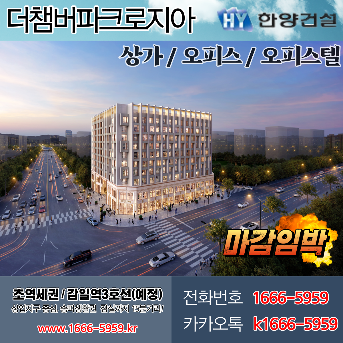 더챔버파크로지아