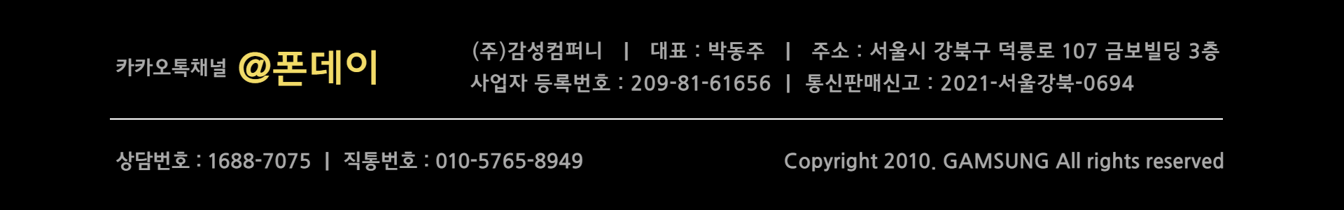 [23.01.26] 가개통 박스폰 매입시세표 : 폰데이 가개통 박스폰 매입 시세