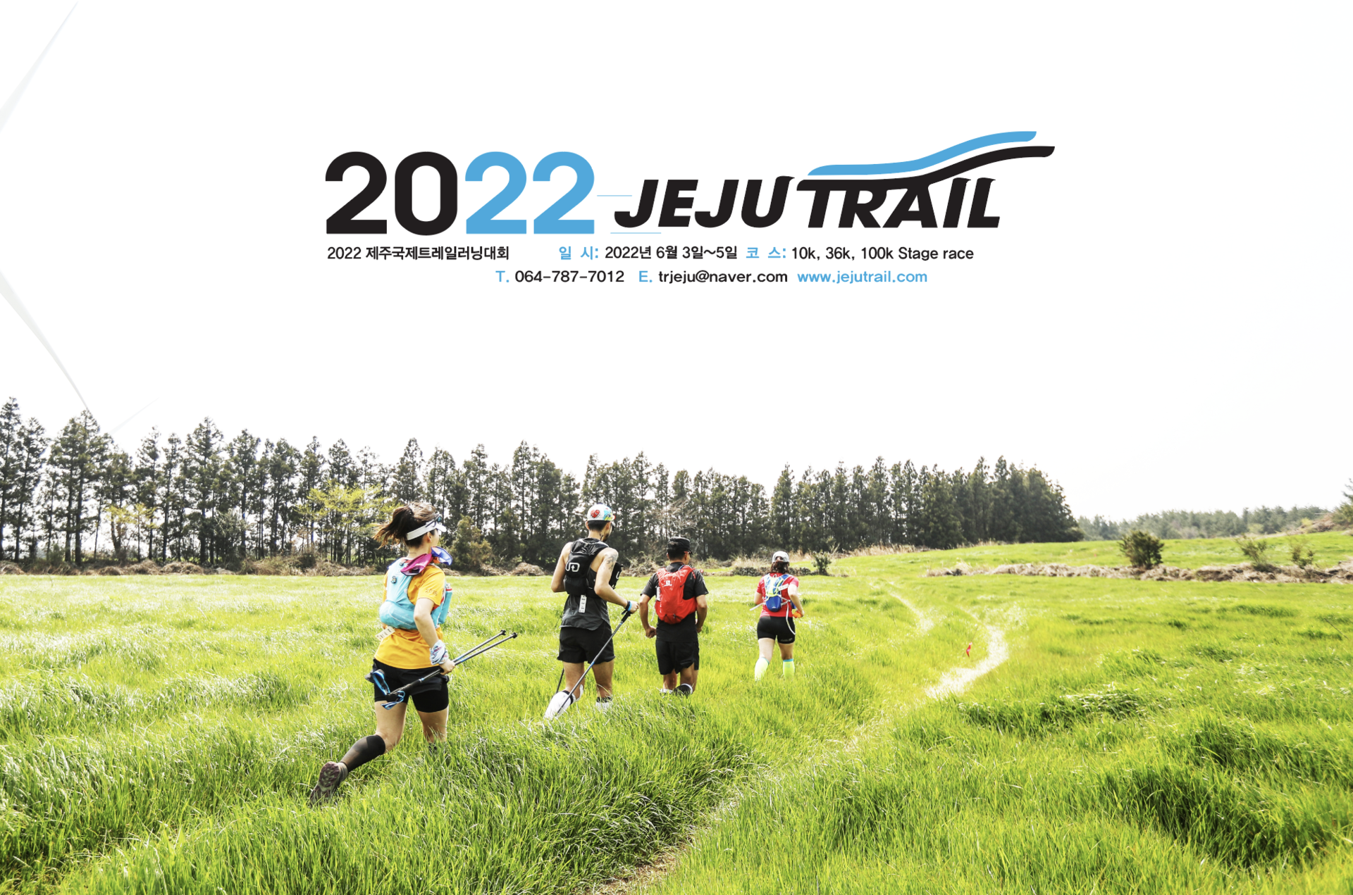 11th Jeju Trail Running on May 1~3 2022